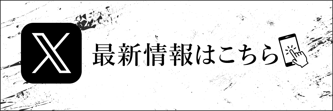 絶頂SPAのバナー