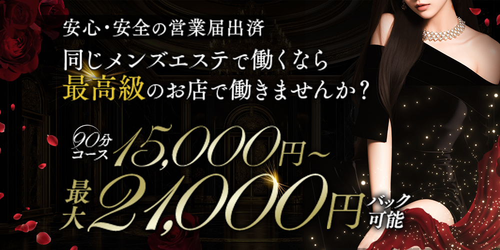 絶頂SPAのバナー